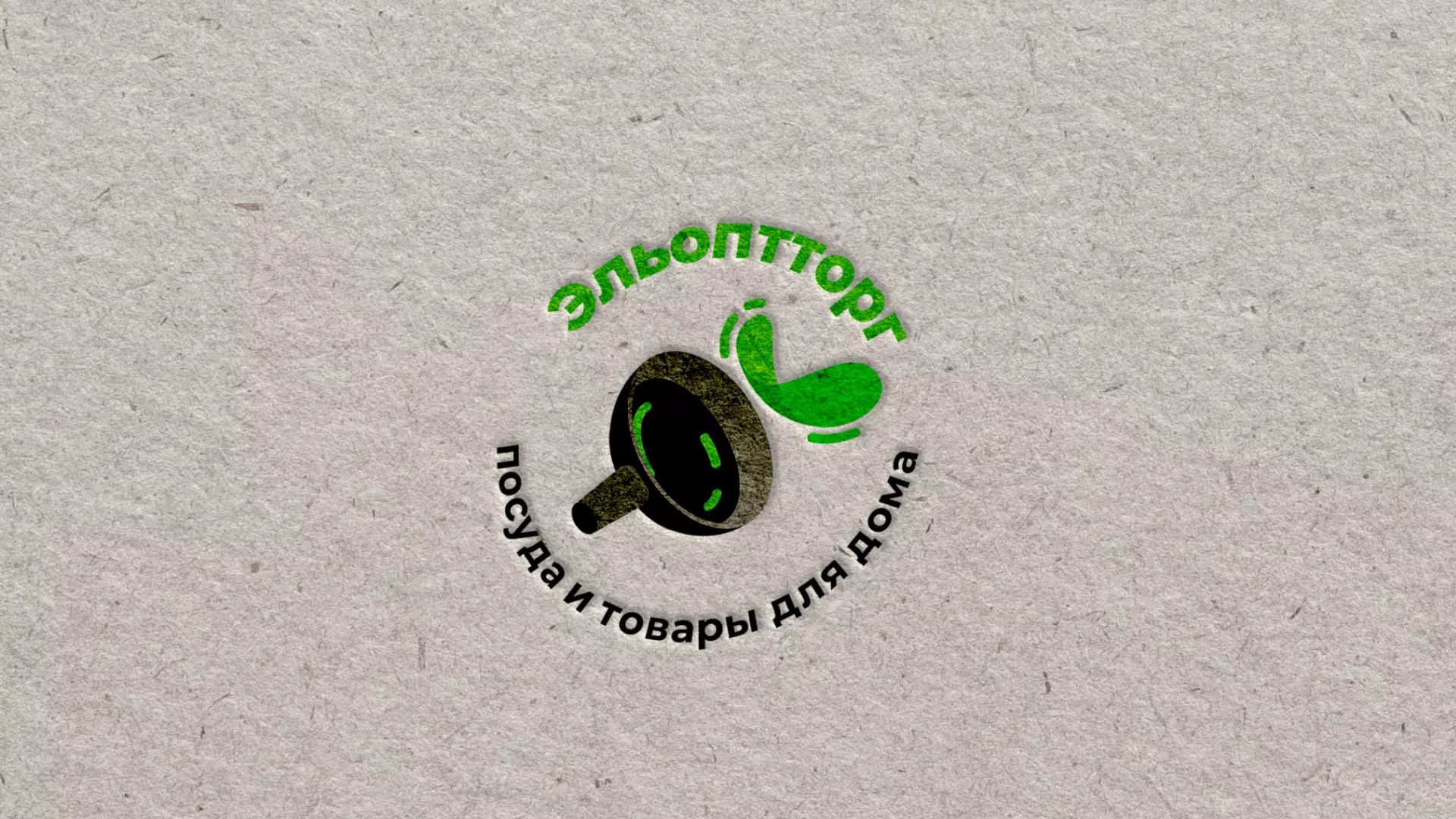 Разработка логотипа для компании по продаже посуды и товаров для дома в Гатчине